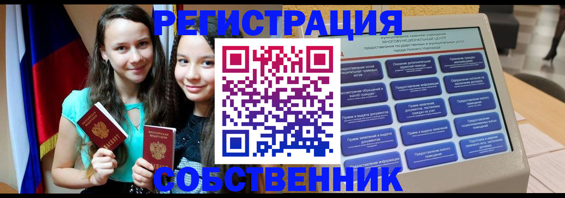 регистрация для дет. сада в Урени