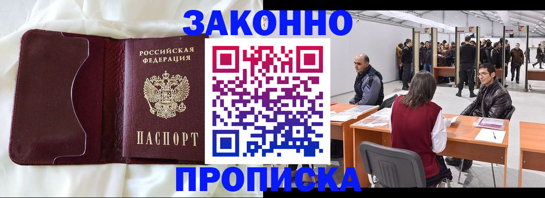 прописка для военкомата в Урени